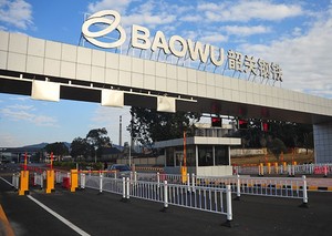 数字平调系统（韶钢）