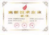 高新技术企业证书_00.jpg