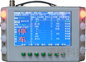 数字平调机控器WDJ-11SZ（带作业计划显示打印功能）