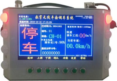 WDJ系列便携式数字平调机控器